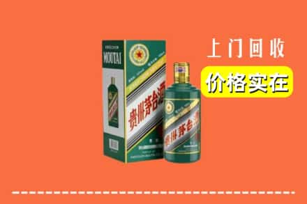 漳州回收纪念茅台酒